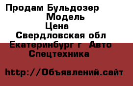 Продам Бульдозер caterpillar d9n  › Модель ­ caterpillar d9n  › Цена ­ 6 000 000 - Свердловская обл., Екатеринбург г. Авто » Спецтехника   